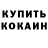 Метадон кристалл Vaiva Marija