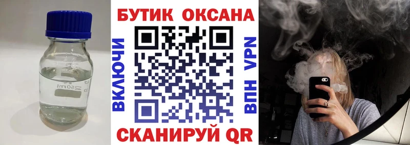 БУТИРАТ 1.4BDO  купить закладку  Стародуб 