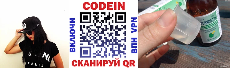 сайты даркнета телеграм  как найти   Стародуб  Кодеиновый сироп Lean Purple Drank 