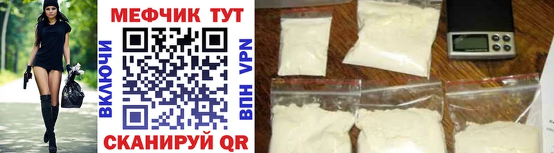Меф VHQ  что такое наркотик  Стародуб 